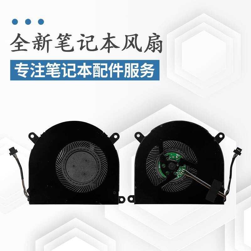 เหมาะสําหรับ Mechanical Revolution Deep Sea Titan X6Ti-S/M2 X7Ti-S/M2 Naruto King Kong 4k Fan