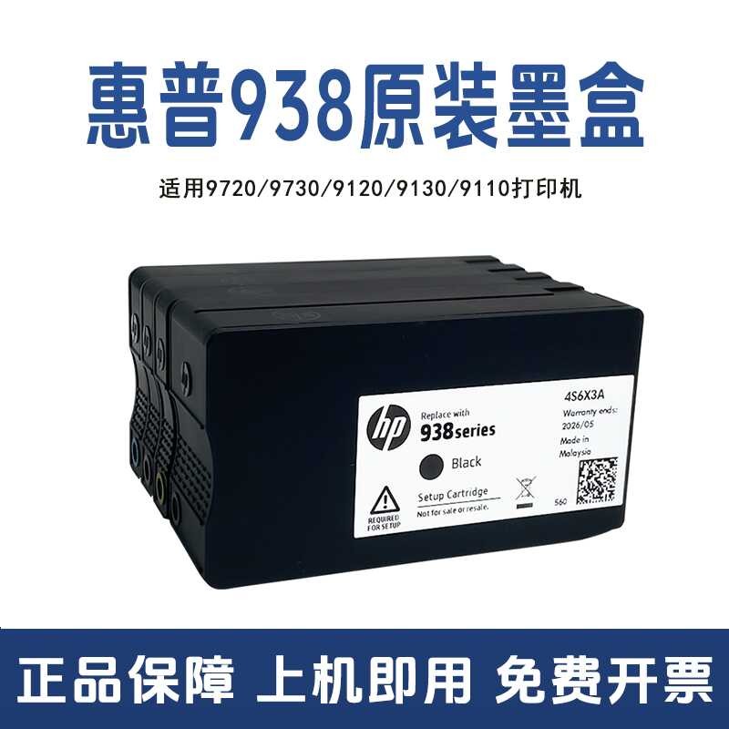 HP Original 9720 9710 91209130เครื่องพิมพ์