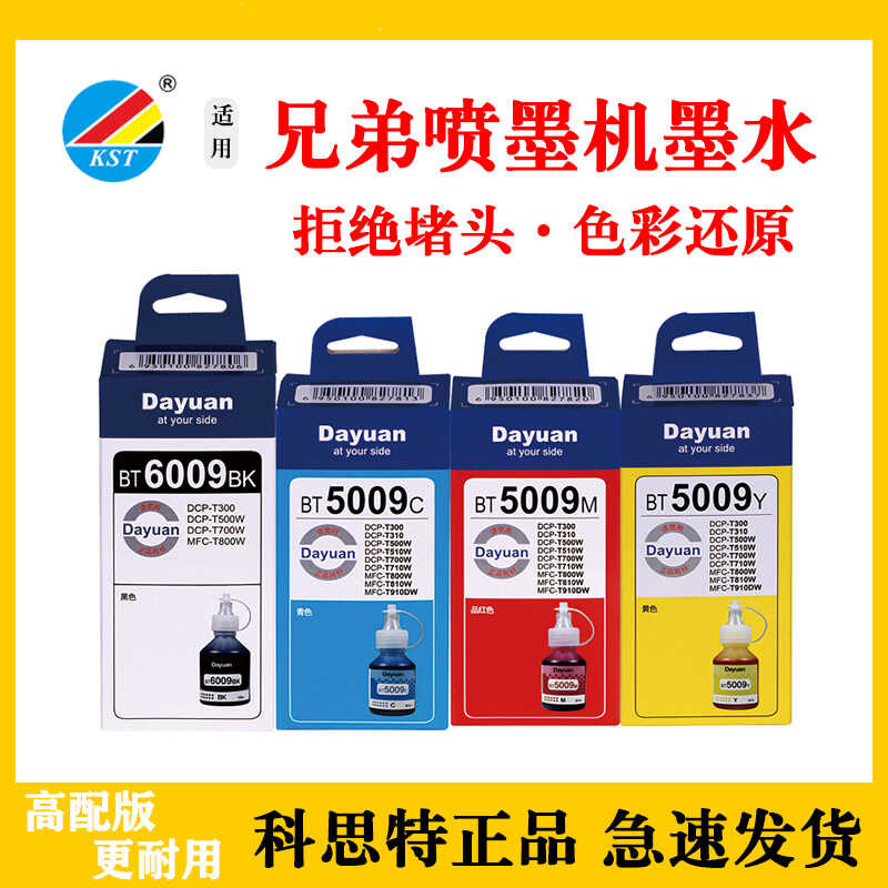 Kost ใช้ Brother Ink D60 Brother T425W 426W 220 T725DW T735 720