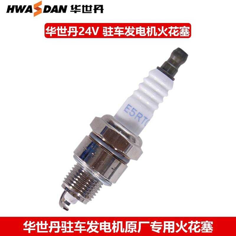 Wastean เครื่องกําเนิดไฟฟ้าแบบพกพา 24V รถช่วง Extender Universal Spark Plug Burner อุปกรณ์เสริม E5T/