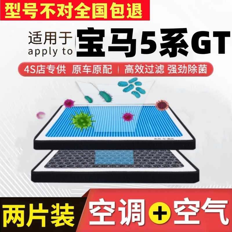เหมาะสําหรับ BMW 5 Series GT Aromatherapy เครื่องปรับอากาศกรอง 525li 530 528li 530le กรองอากาศรถ