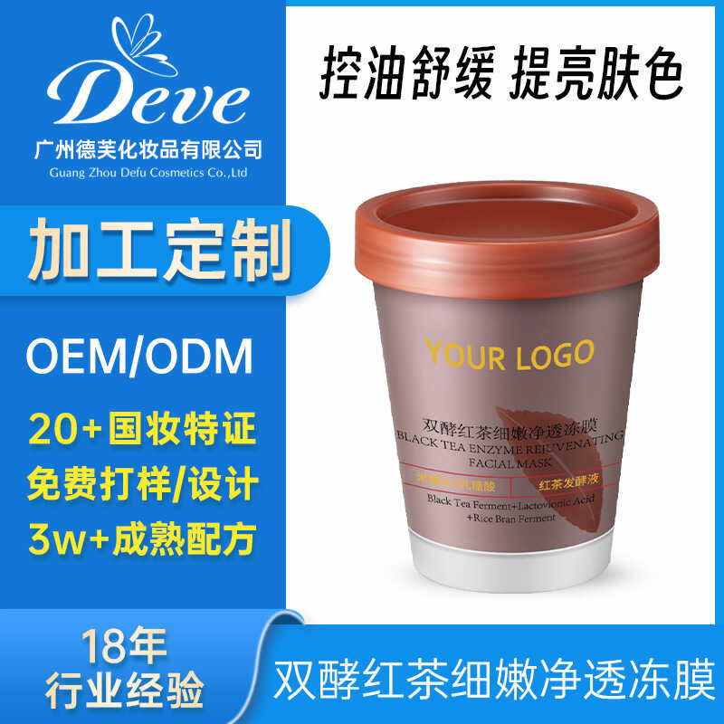 Double Enzyme Black Tea Delicate Cleansing Transparent Jelly Mask Black Tea Enzyme Hydrating Oil Con