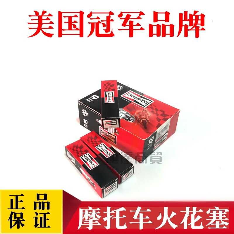 หัวเทียนรถจักรยานยนต์ A7TC Spark US Champion D8TC หัวเทียน Z9Y Burner A8YC หัวจุดระเบิด
