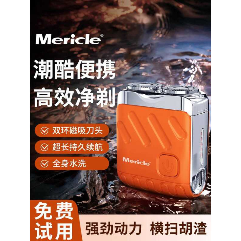 Walker Razor Electric Men 2025 Razor มีดเคราขนาดเล็กแบบพกพา