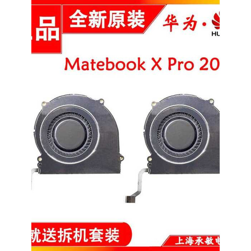 เหมาะสําหรับ Huawei MateBook X Pro 2020 2021 HD-WFH9Q WFE9Q WDH9 พัดลม wangf3