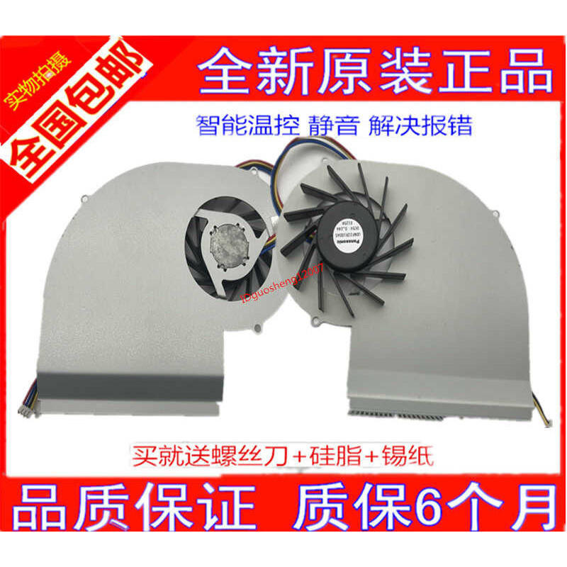 ต้นฉบับใหม่เอี่ยม ASUS ASUS X66IC K61IC K70IC X70IC X70AB พัดลม wangi3