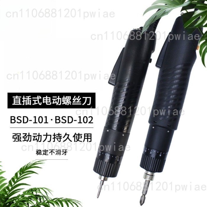 220V Electric Screwdriver BSD-101 Plug-in Electric Screwdriver