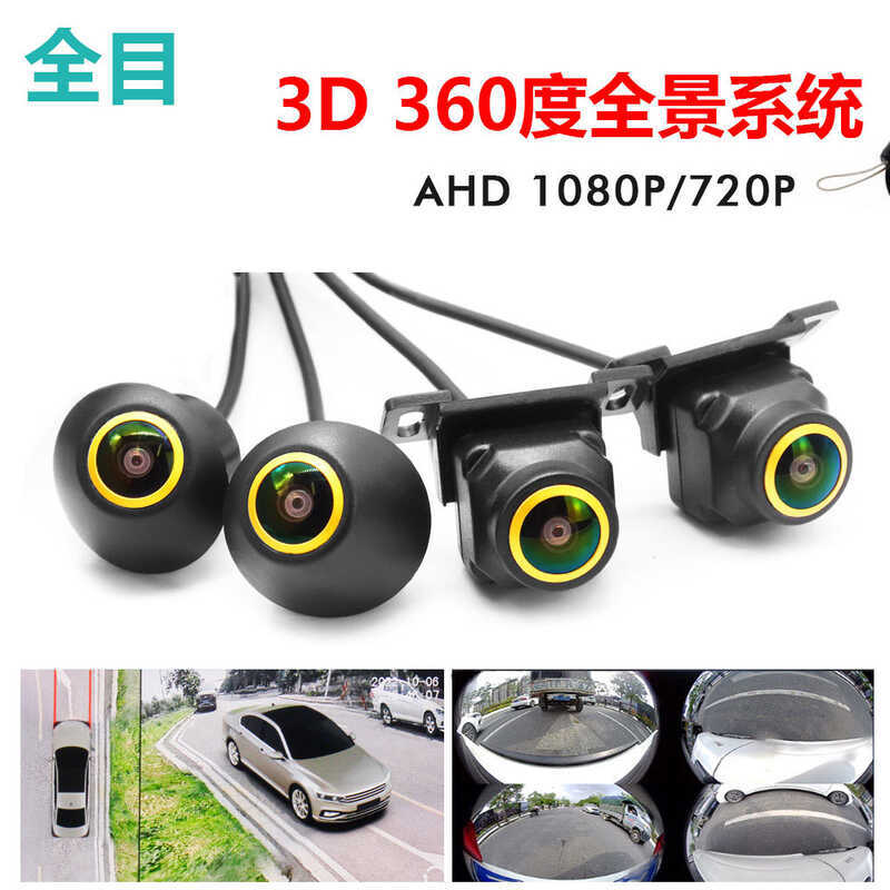 กล้องวิดีโอแบบพาโนรามา 360 องศาในรถยนต์ ahd1080 กล้องถอยหลัง Fisheye HD Night Vision Recorder