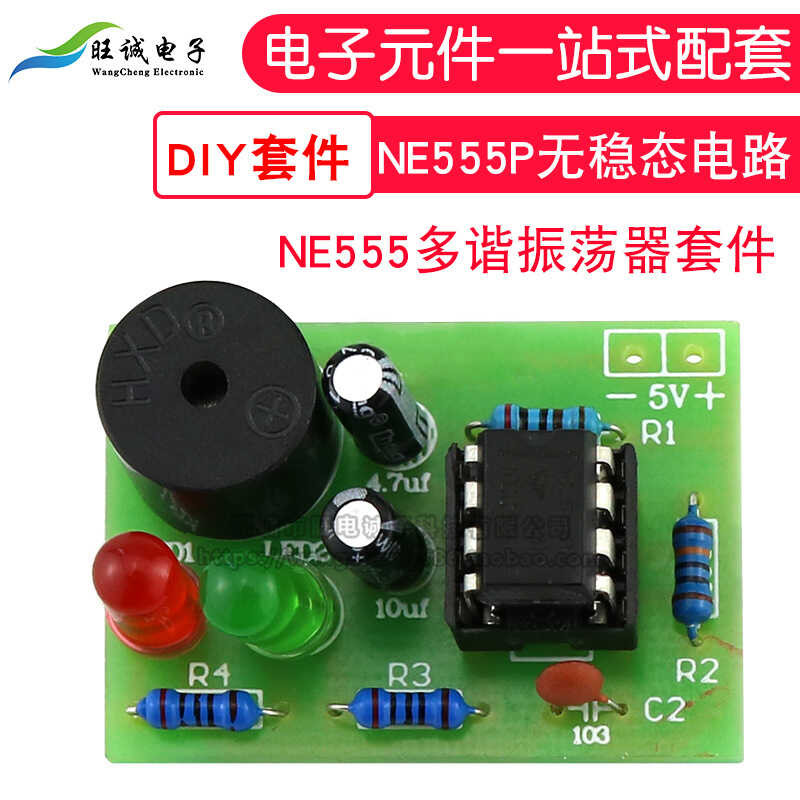 ((ชิ้นส่วน) NE555 Multi-harmonic Oscilator Kit NE555P Non-State Circuit อิเล็กทรอนิกส์ DIY ไฟกระพริบ