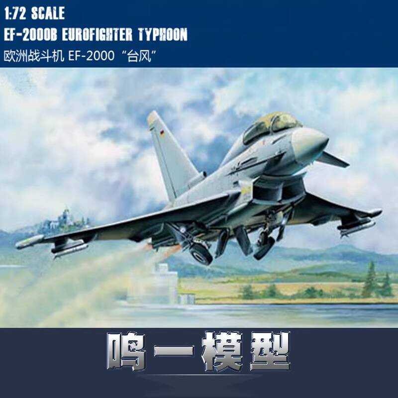 HOBBYBOSS 80265 เครื่องบินรบ 1/72 EF-2000 "ไต้ฝุ่น"