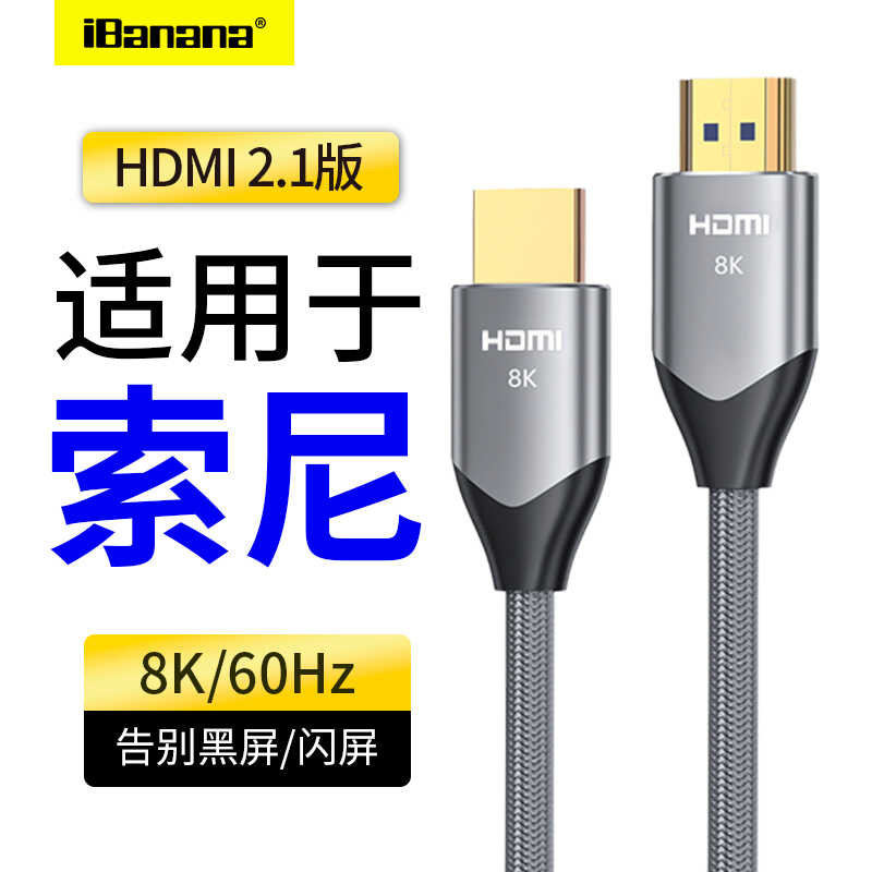 ทีวีสาย hdmi HD 2.1 การเชื่อมต่อ 8K จอแสดงผลเหมาะสําหรับ Sony 3 Series 5 Series 7 Series 8 Series 9 