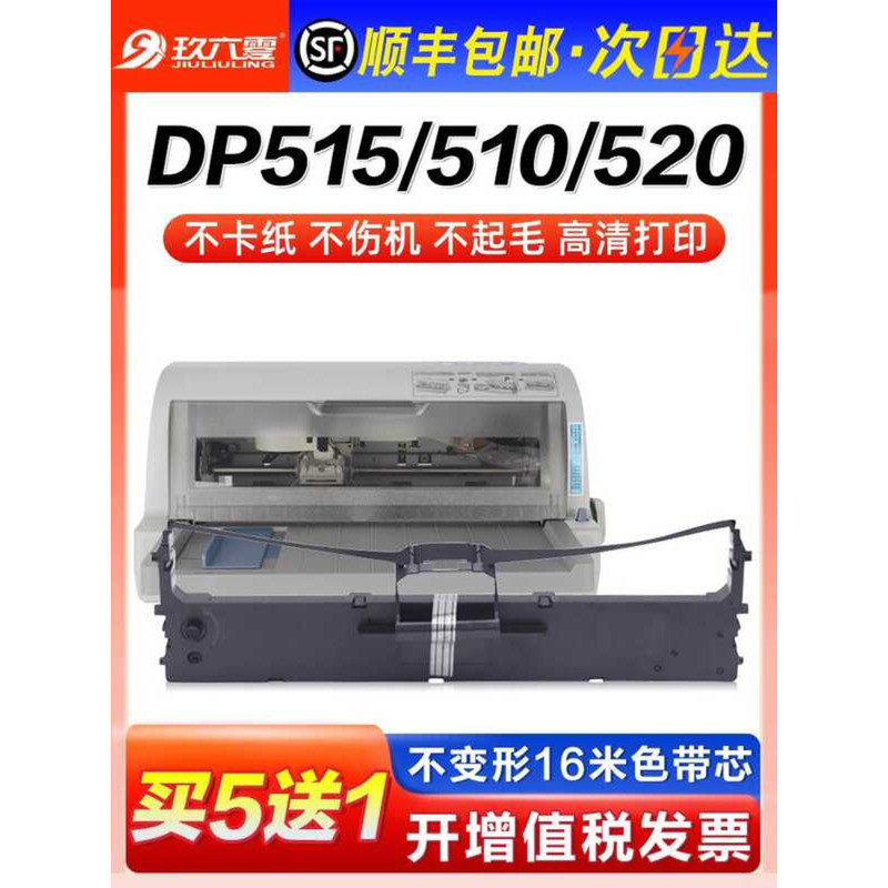 เหมาะสําหรับ Lenovo DP515 Ribbon Rack DP510 Ribbon DP520 Ribbon Frame LR511 Ribbon LR521 Ribbon Rack
