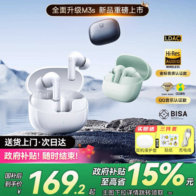 BASEUS/BASEUS ชุดหูฟังบลูทูธไร้สาย M3s