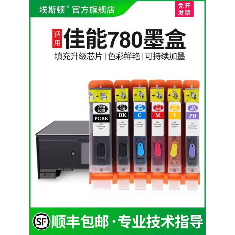 เหมาะสําหรับ canon 780/781pgbk ตลับหมึก PGI780XL CLI781XL TS9570 9170 8270 8170 707 6370 TR8570 เครื