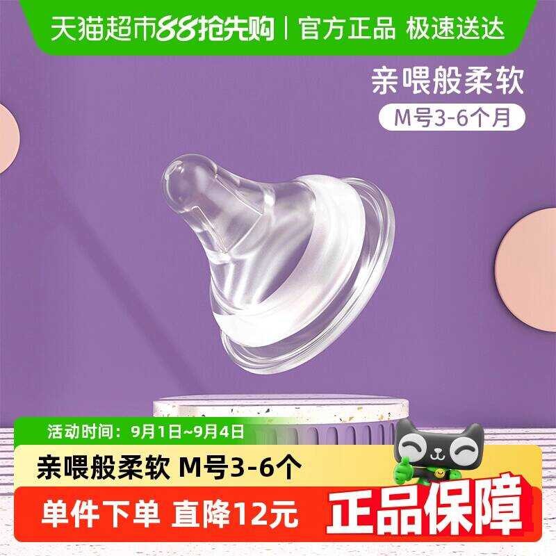 Evorie evorie Real Feel จุกนม M ขนาด 3-6 เดือนขวดนมขนาดกว้าง Universal Pacifier