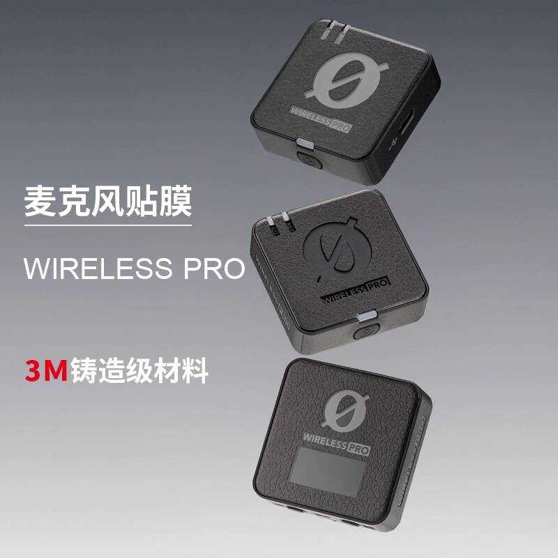เหมาะสําหรับ RODE RODE Wireless PRO One สําหรับสองไมโครโฟนไร้สายฟิล์มป้องกันสติกเกอร์ฟิล์ม 3M