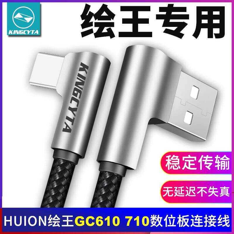 Insida เหมาะสําหรับ HUION HUION h1161 pro16 GC610 Digital Board Data Cable บอร์ดจิตรกรรมสายเชื่อมต่อ