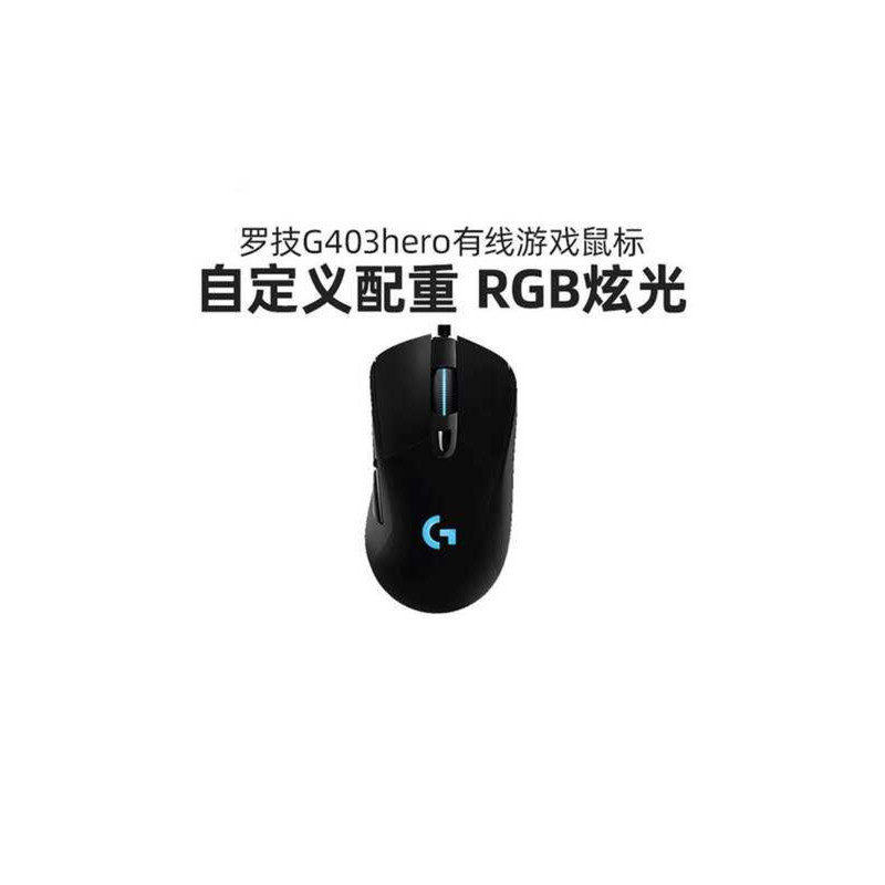 Logitech G403hero Gaming Game เมาส์แบบมีสาย g403 กินไก่ Macro csgo เฉพาะสําหรับเดสก์ท็อปโน้ตบุ๊ก