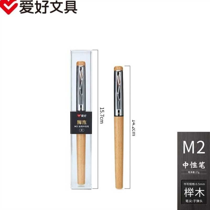 AIHAO High-End Business Office Supplies Log ปากกาเจลสีดําเติม 0.5mmM2 Beech 1 wangb3