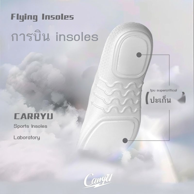 พกพา Sky Wings Supercritical Arch Support Sports Insole Nitrogen Foam Foam Badminton ชะลอตัว