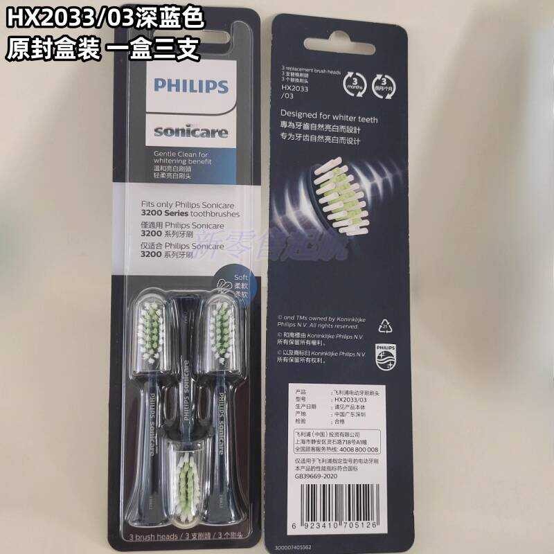 Philips หัวแปรงสีฟันไฟฟ้า 37 Series HX2486/248M/A/S3PRO เปลี่ยน 2571/257A/C/B