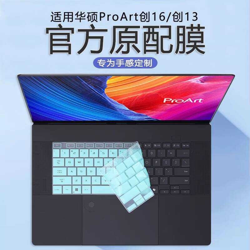 Cool Beddy เหมาะสําหรับ Asus Chuang 16 คีย์บอร์ดฟิล์ม ProArt Chuang 13 โน้ตบุ๊คป้องกันฟิล์ม 2025 คอม