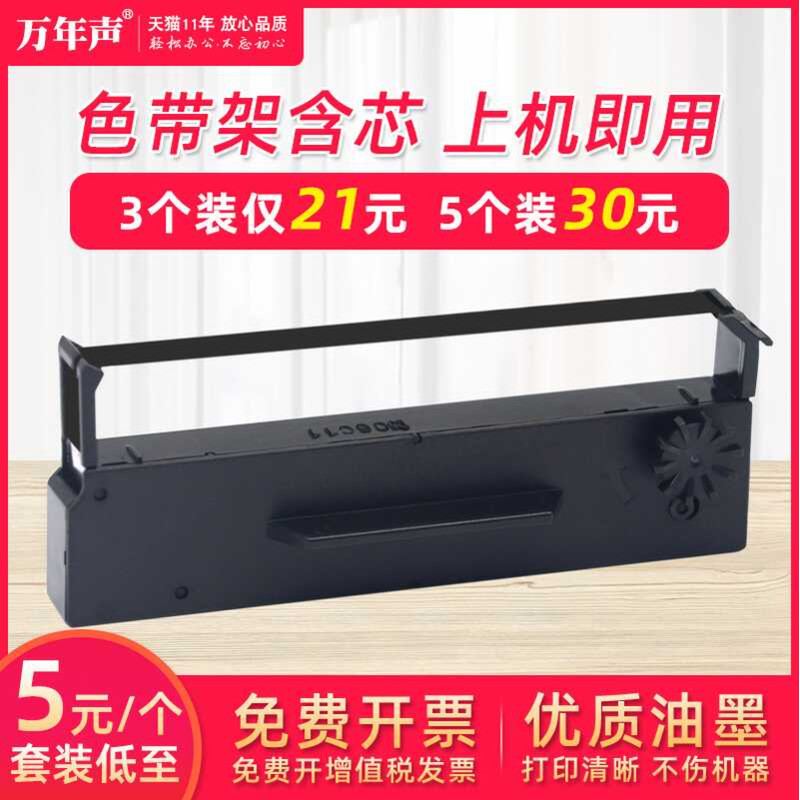 MAG เหมาะสําหรับ Pulin PR-04C PR-80 PR-04A PR-04C PR-04V PR-04U PR-09 PR-09A 820 ตรวจสอบเครื่องพิมพ์