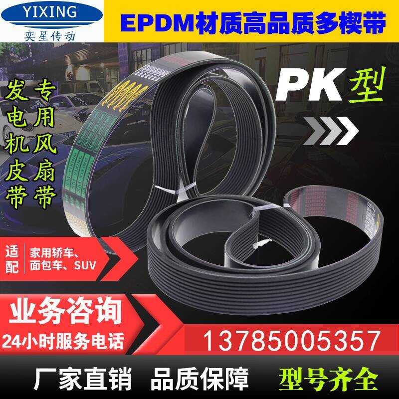 5pk6pk8pk10pk1060 1065 1070 1075 1080 1085 เครื่องกําเนิดไฟฟ้าเครื่องปรับอากาศพัดลมเข็มขัด