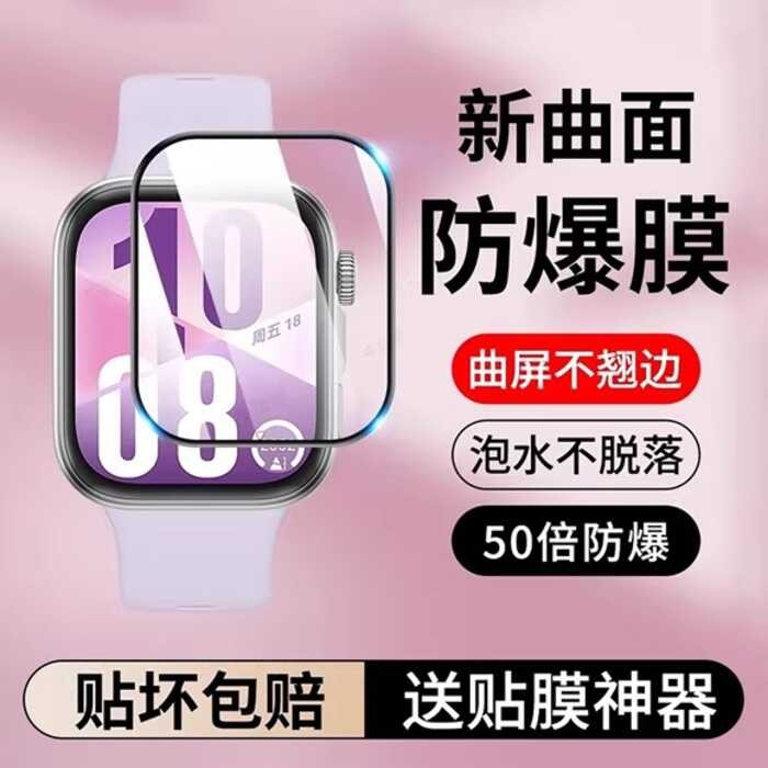 เหมาะสําหรับ Huawei fit4 ฟิล์มป้องกันแบบเต็มหน้าจอ fit4pro ฟิล์มนาฬิกา fit4 ฟิล์มหน้าปัด Huawei Watc