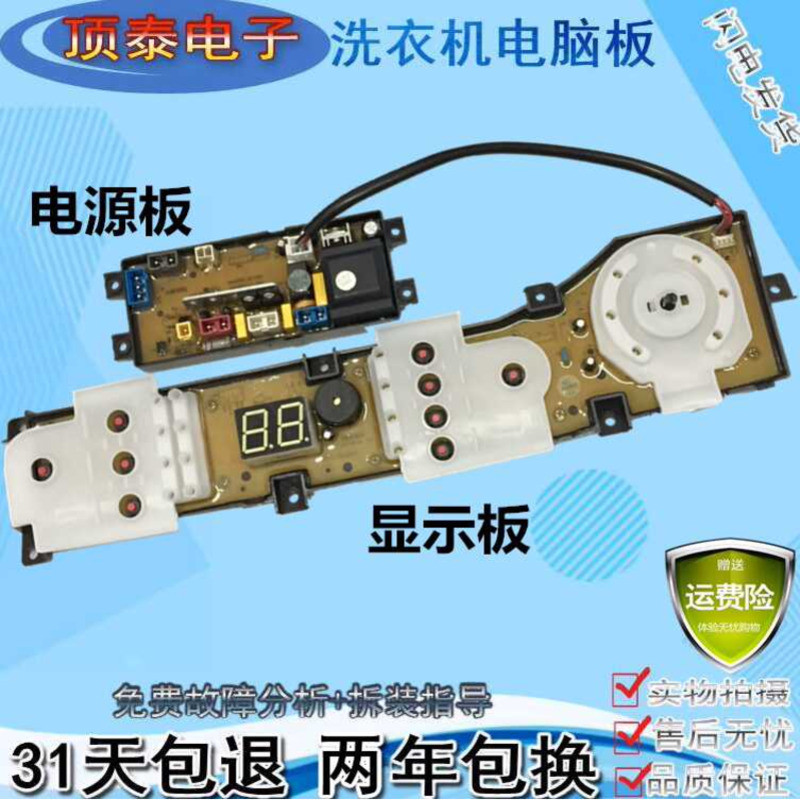 Ox เครื่องซักผ้าคอมพิวเตอร์รุ่น XQB85-898AS คอนโทรลเลอร์ออนไลน์จอแสดงผลเมนบอร์ด HD-G-2-FSZ