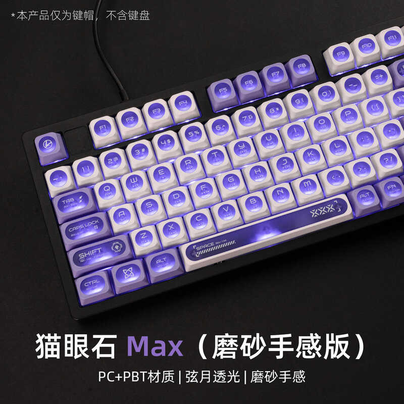 X XVX < Opal Max > Keycap Crescent Moon Matte Translucent Unique PC Matte Texture Original Magnetic 