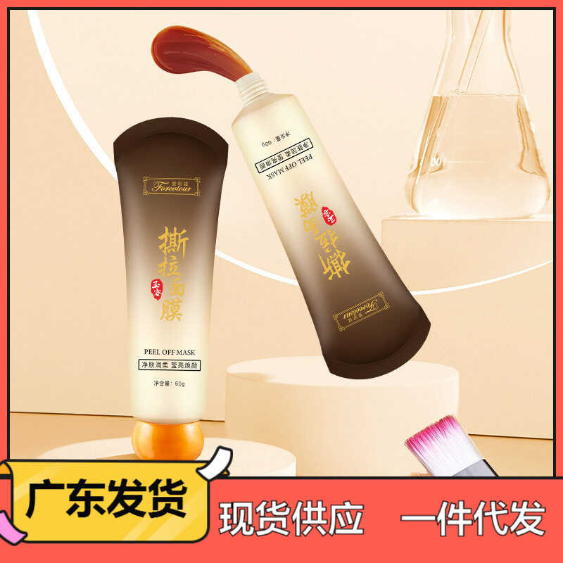 Aihono Peeling Mask Moisturizing Moisturizing ทําความสะอาดรูขุมขนลบสิวหัวดําลบสิวอย่างอ่อนโยน Peelin