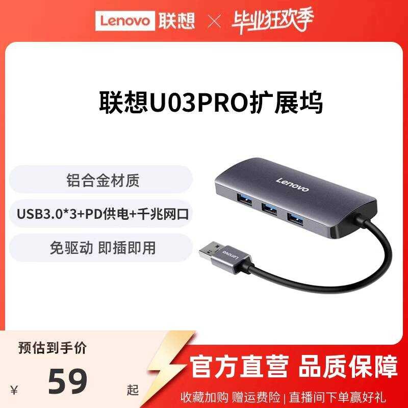 Lenovo USB 3.0 Extender F1 Pro Series Typec Extension Splitter U03Pro การ์ดเครือข่าย Gigabit พอร์ตเค