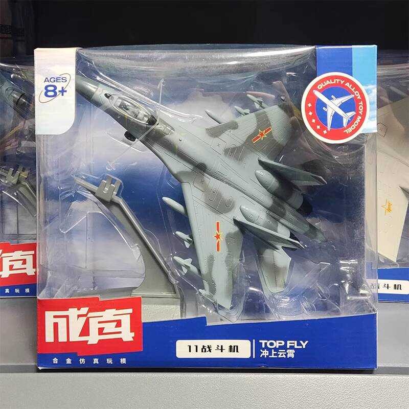 Caipo Chengzhen จําลอง J-11 J-15 Bomber 6K Broadcast 777 A380 Deluxe เครื่องบินของเล่นเด็กรุ่น