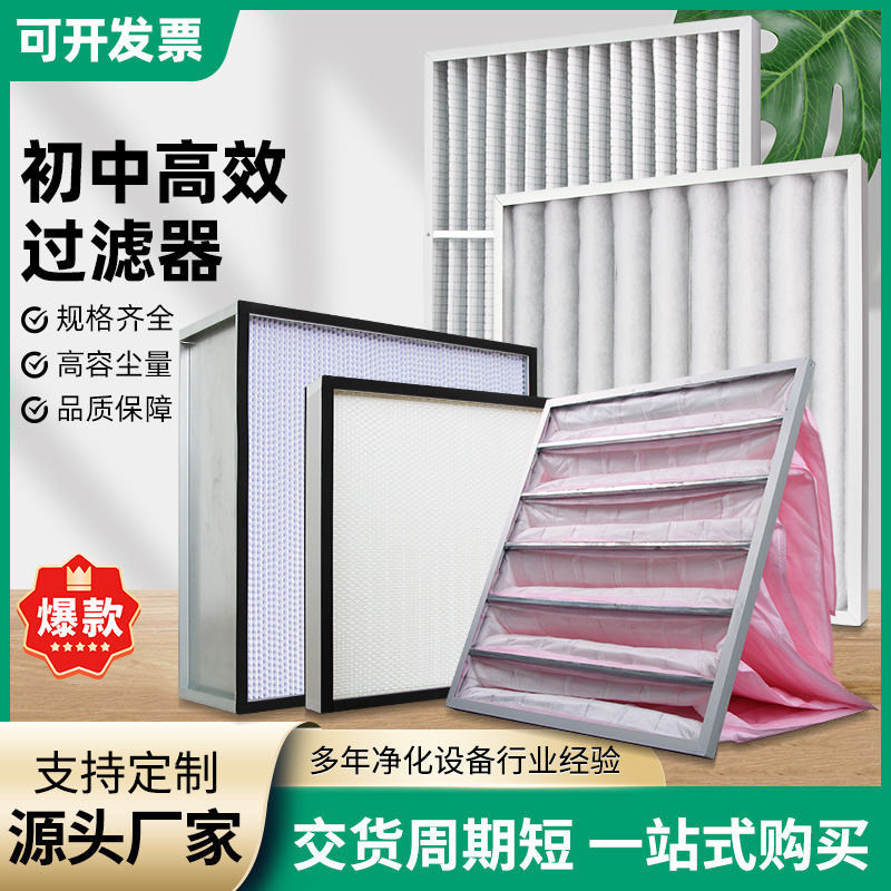 G4 FIRST Effect Board Filter F7 Medium Effect Bag Air Filter Central Air Conditioner Air Outlet Non-