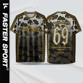 เสื้อพิมพ์ลาย รุ่น ชุดจบที่เรา ลายพราง ทรงเอ มีเบอร์ รหัส:1