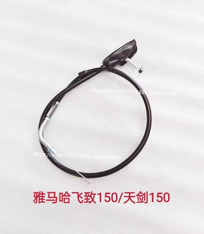 เหมาะสําหรับ Yamaha YBR150Z Tianjian JYM150-5-8 สายคลัตช์ YS125 Feizhi 150 คลัทช์คลัทช์