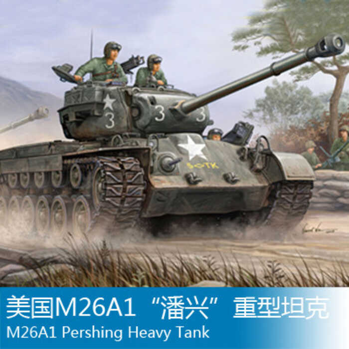 รถถังหนัก HOBBYBOSS 82425 1/35 US M26A1 "Pershing"