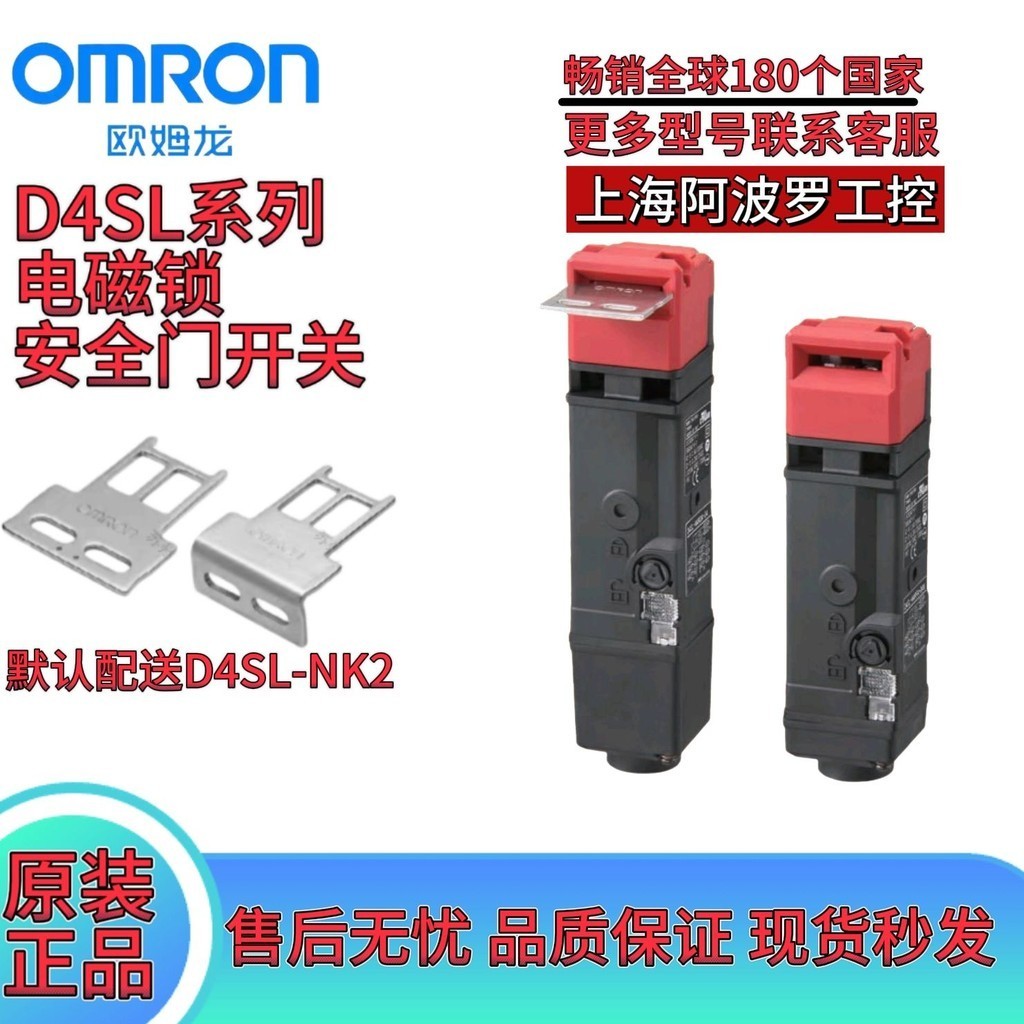 Omron Omron สวิตช์สวิตช์ D4SL-N2NFA-D N2DFA N4NFGN2CFA
