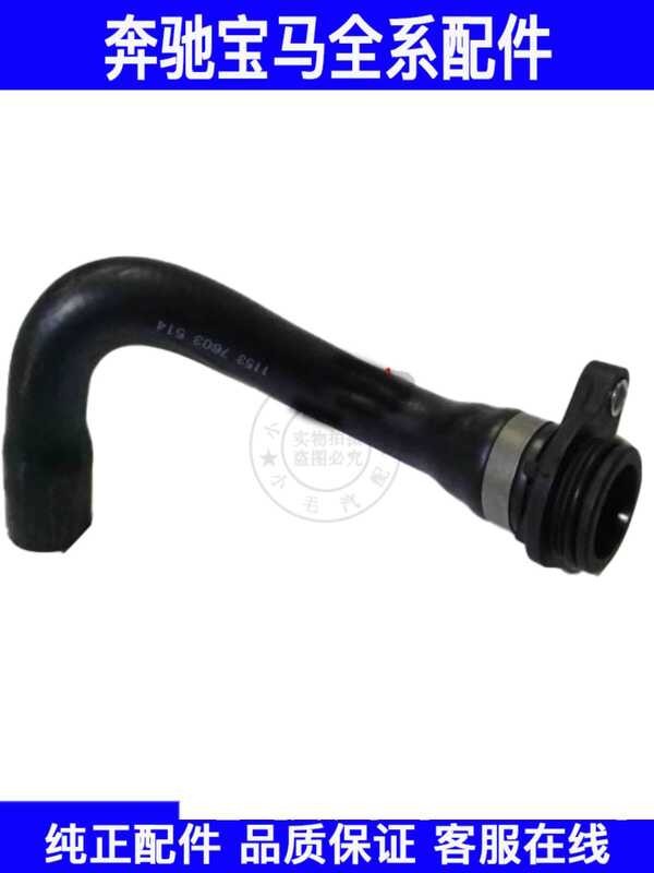 เหมาะสําหรับ BMW 1 Series 3 Series 5 Series X1 Thermostat E87E90E60E84 กระบอก 520 ฝาสูบ 320I ท่อน้ํา