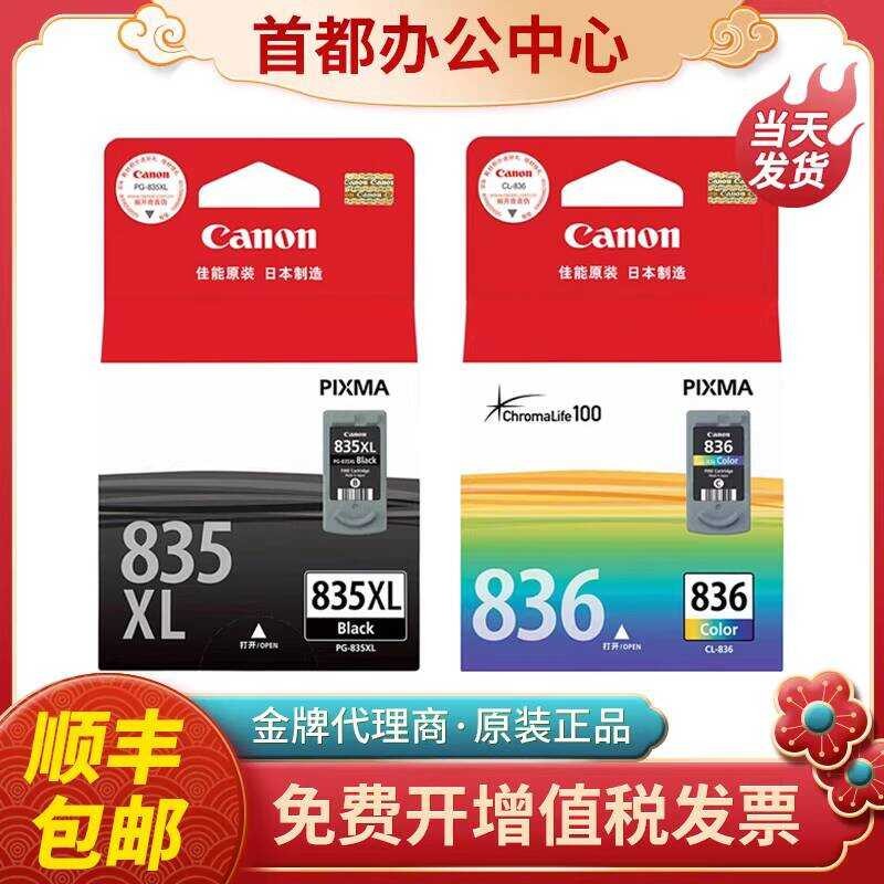 Canon Original 835 ตลับหมึก PG-835 สีดํา CL-836 835XL IP1188 สีเครื่องพิมพ์ความจุขนาดใหญ่