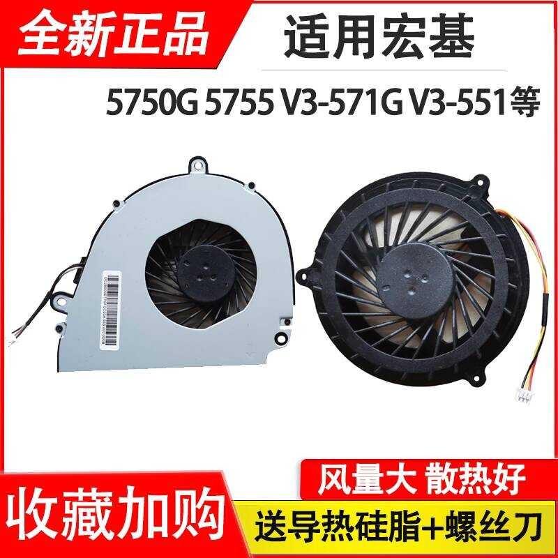 เหมาะสําหรับ Acer V3-571G/Q5WV1 E1-531G/571G NV57H43U Q5WS1 พัดลม p5ws5