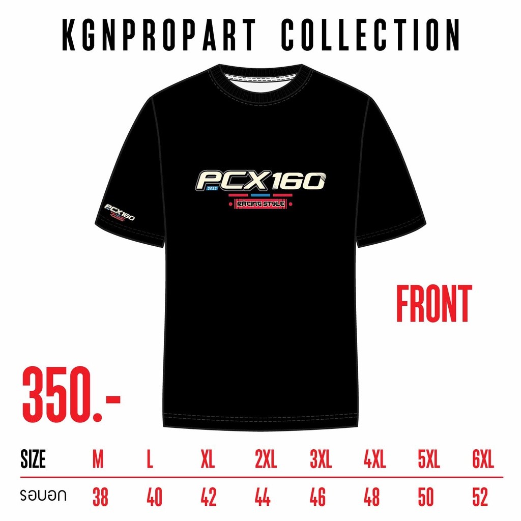 แท้!KGNPRO เสื้อพิมพ์ลาย PCX 160