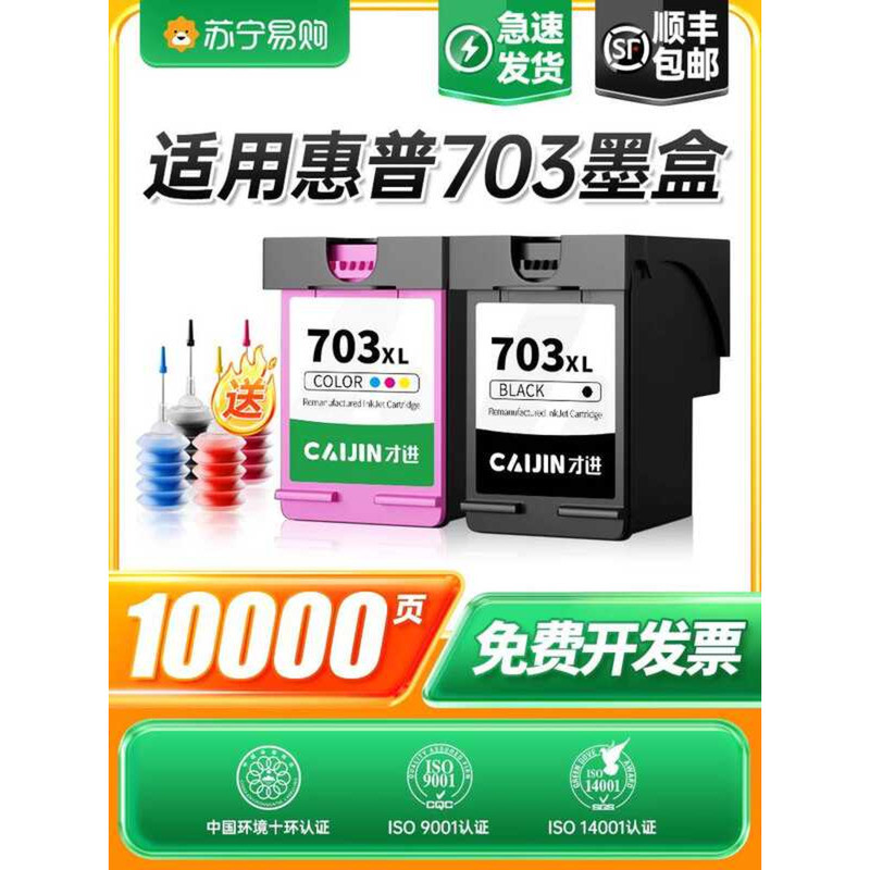 [] เหมาะสําหรับตลับหมึก HP 703 D730 F735 K109a Ink K209g K209a K510A หมึกเพิ่มเติม Photosmart Inkjet