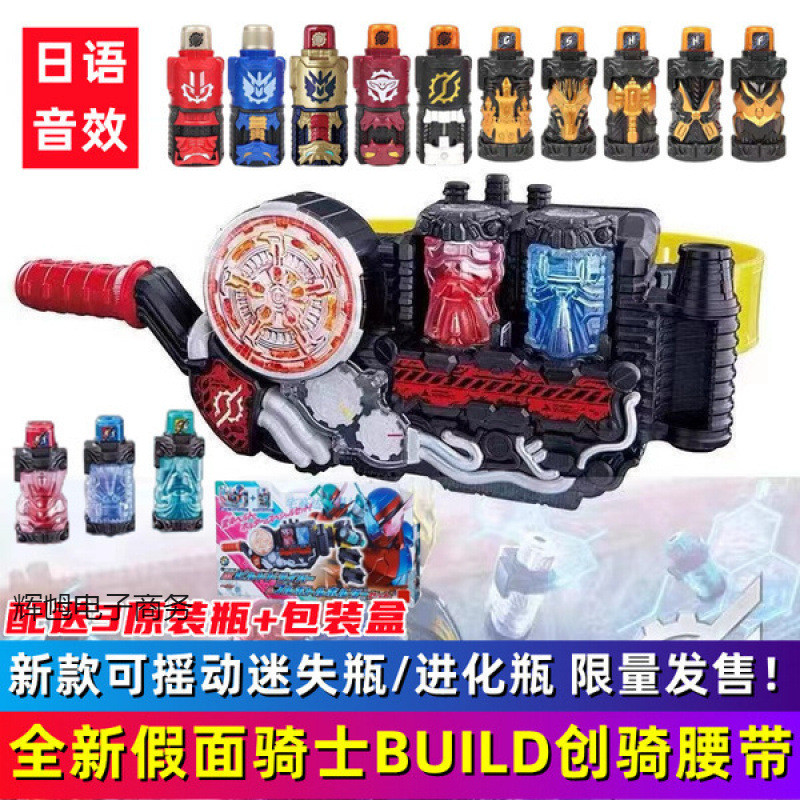 Kamen Rider Build Build Belt Creation Drive Transformer Rabbit Tank Full Can Bottle Bottle Bottle B
