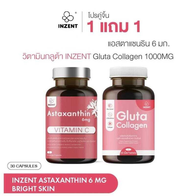 [ร้านบริษัท]Inzent (เซต 2 กระปุก) คู่จิ้น ASTAXANTHIN + GLUTA COLLAGEN [A4] Ac2
