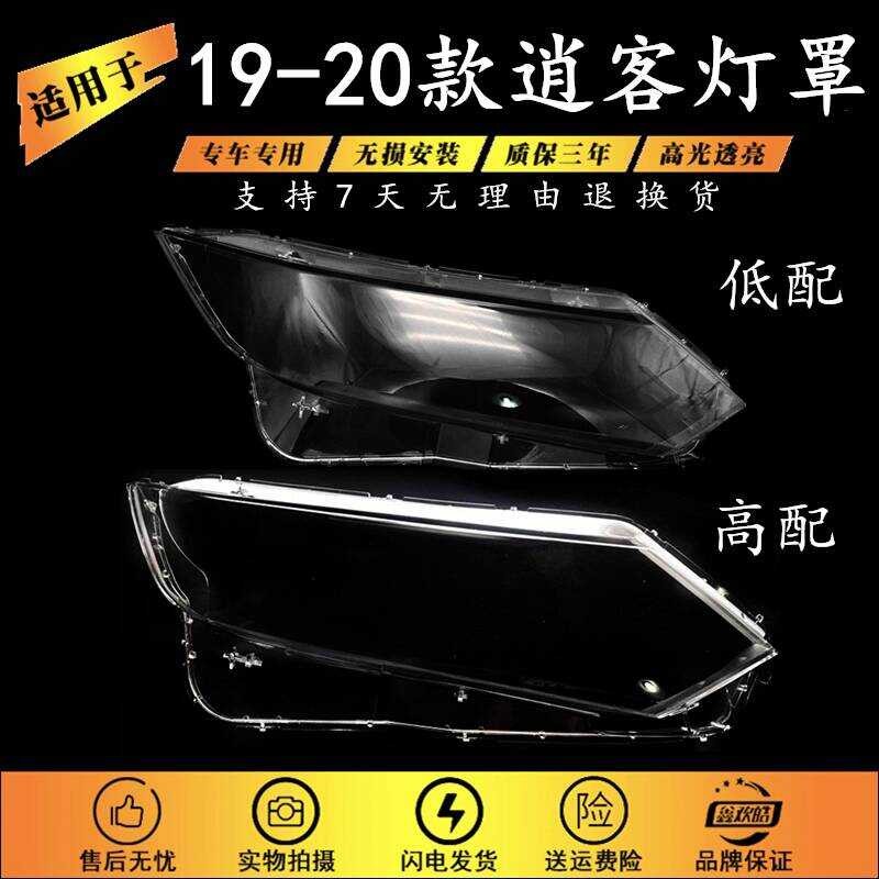 เหมาะสําหรับ 19-20 รูปแบบ EasyCard ไฟหน้า 19 รูปแบบใหม่ EasyCard ไฟหน้าโปร่งใสโคมไฟสูงต่ําการกําหนดค