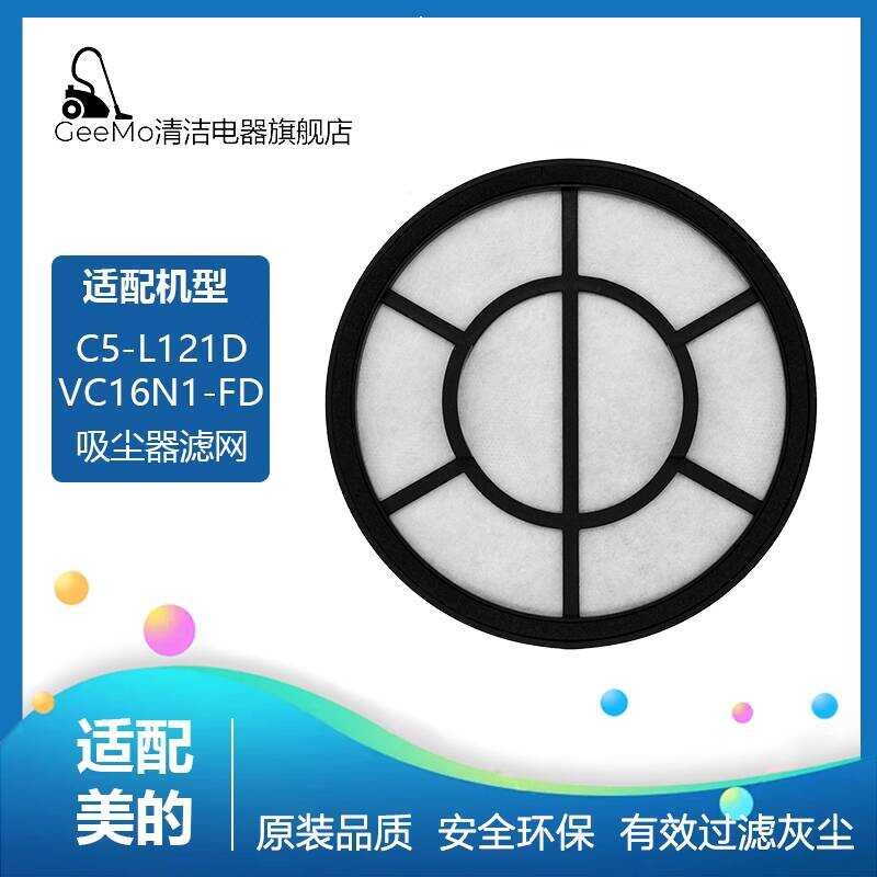 เหมาะสําหรับเครื่องดูดฝุ่นที่สวยงาม C5-L121D VC16N1-FD กรองผ้าฝ้ายกรององค์ประกอบอุปกรณ์เสริม