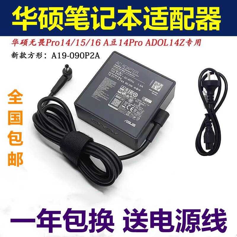 Original Asus A19-090P2A Power Adapter Fearless PRO14 16 สายชาร์จโน๊ตบุ๊ค 19V4.74A