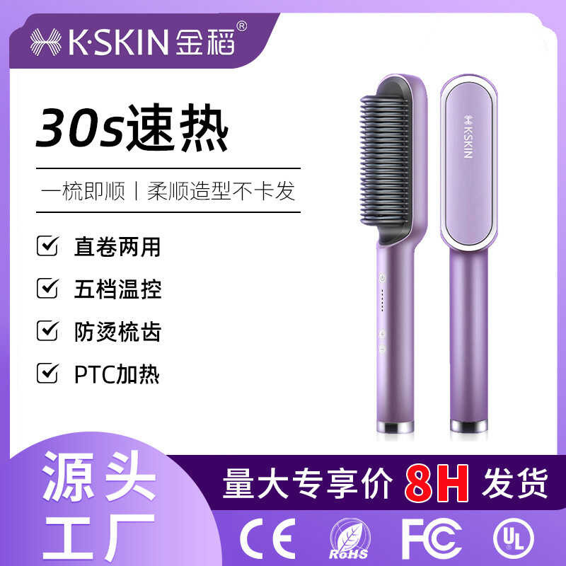 Golden Rice Straightening ไอออนลบ Hair Care Curling Handy เครื่องมือ Fluffy Straightening ไม่ทําร้าย